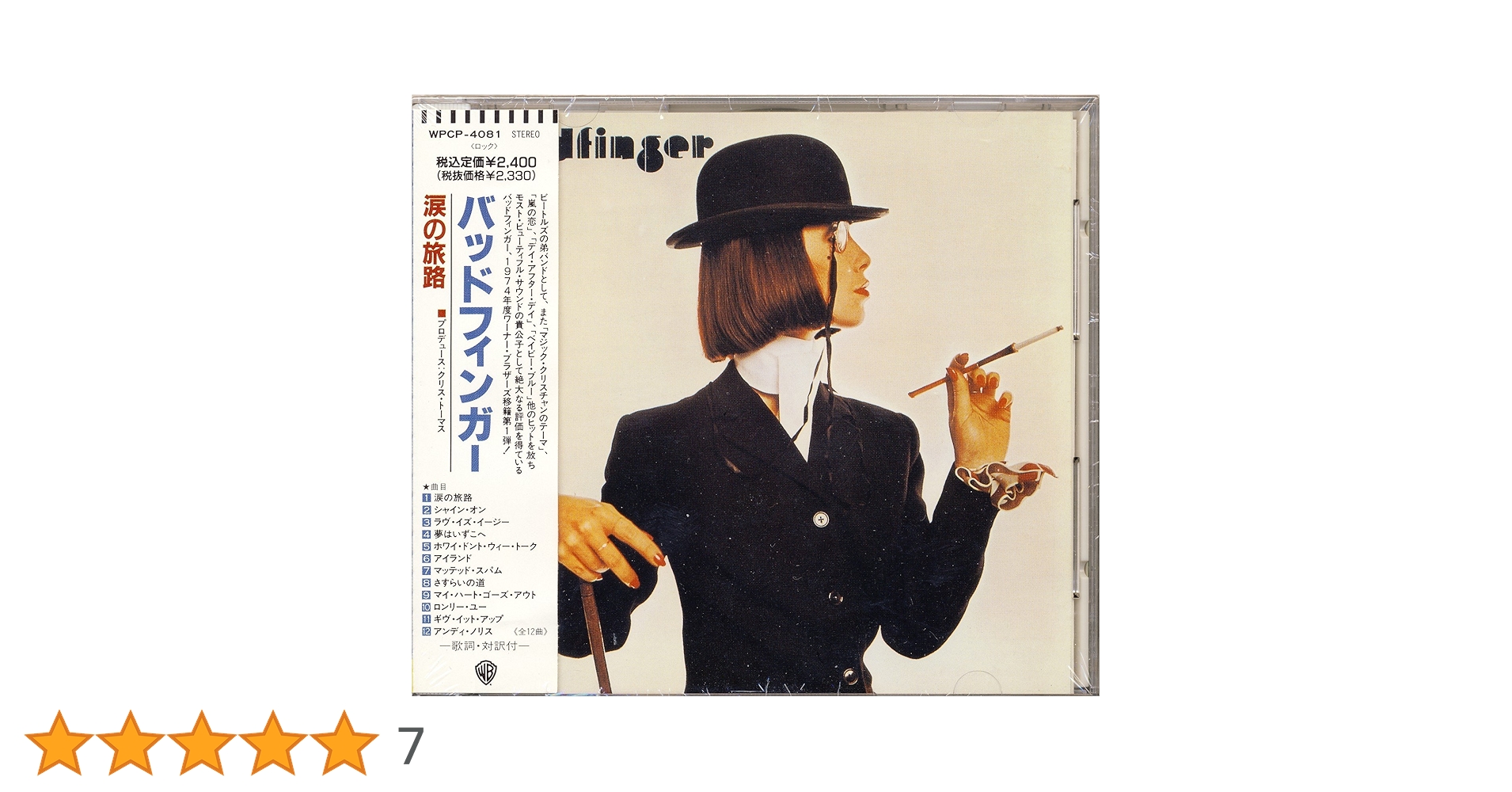 【紙ジャケ】バッドフィンガー『涙の旅路』『素敵な君』『ガラスの恋人』SHM-CD Amazon.co.jp: 涙の旅路: ミュージック